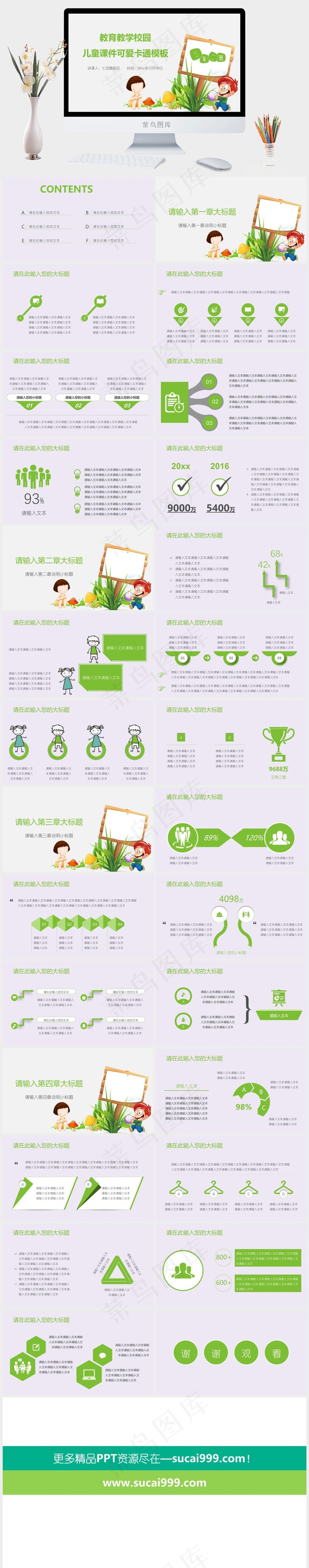 灰色卡通风PPT模板