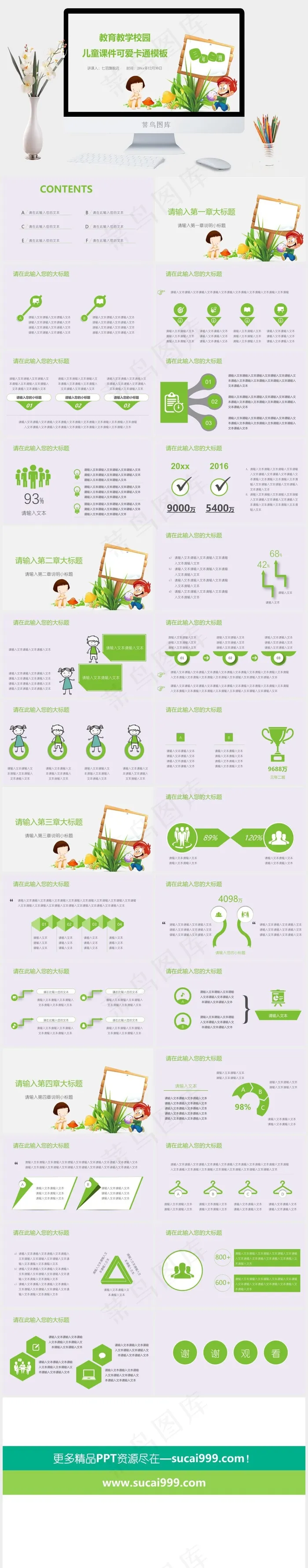 灰色卡通风PPT模板