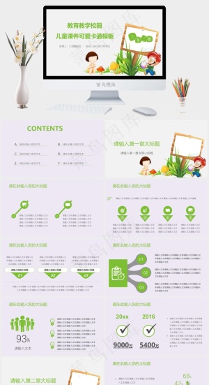 灰色卡通风PPT模板预览图