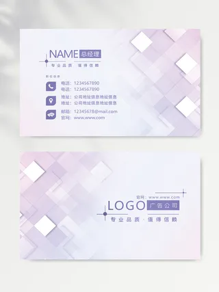 大气名片设计模板