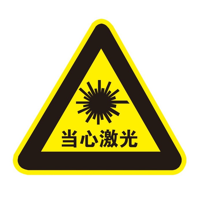矢量当心激光三角导视牌cdr矢量模版下载