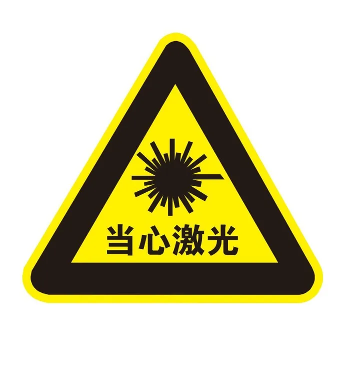 矢量当心激光三角导视牌cdr矢量模版下载