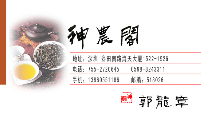 名片模板PSDpsd模版下载
