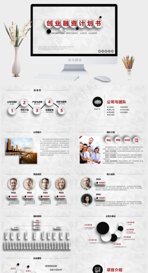 灰色营销PPT模板预览图