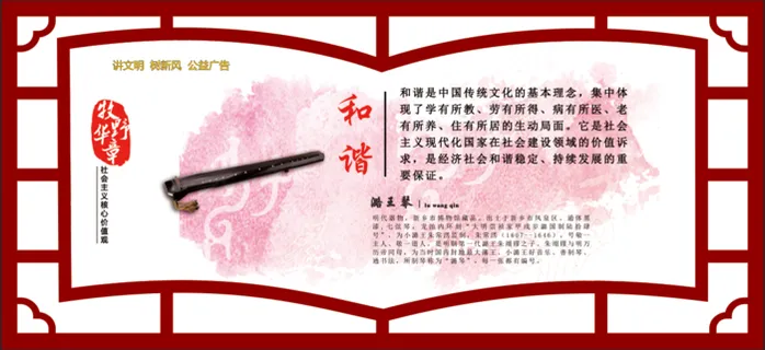 文明|创建|学校|展板|校园