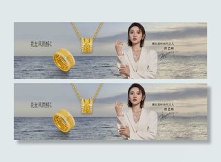 花丝风雨桥首饰模特灰色海报展架