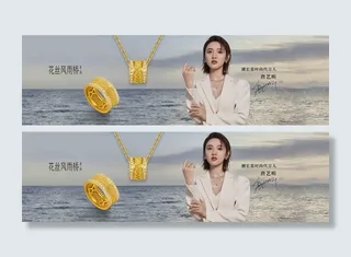 花丝风雨桥首饰模特灰色海报展架