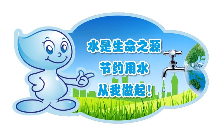 节约用水提示贴cdr矢量模版下载