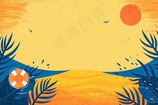 夏日阳光沙滩橙色海蓝扁平手绘插画，夏天旅行小暑大暑暑期
