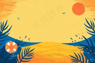 夏日阳光沙滩橙色海蓝扁平手绘插画，夏天旅行小暑大暑暑期