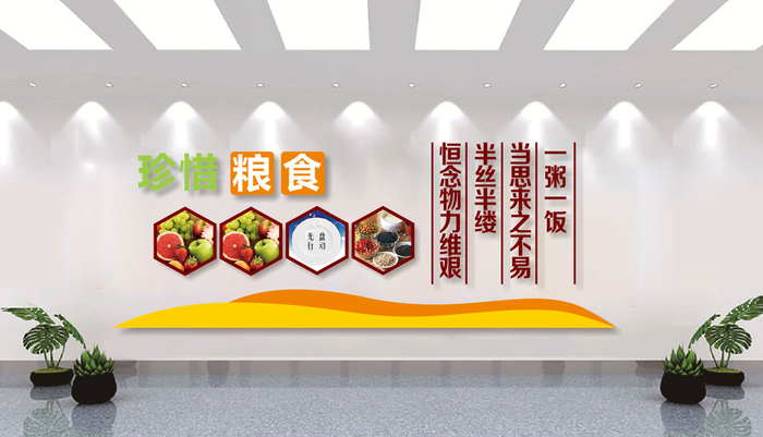 食堂文化墙cdr矢量模版下载