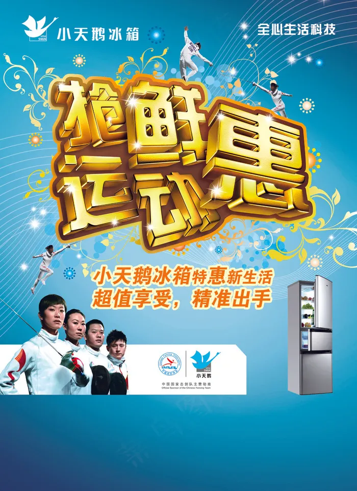 宣传海报背景图片下载