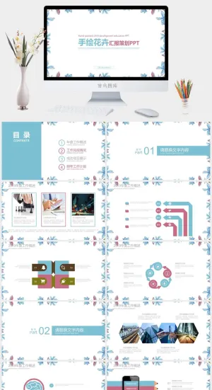 水彩小清新简约PPT模板预览图