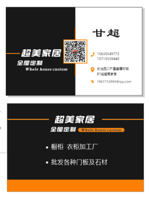 甘超磨砂PVCcdr矢量模版下载