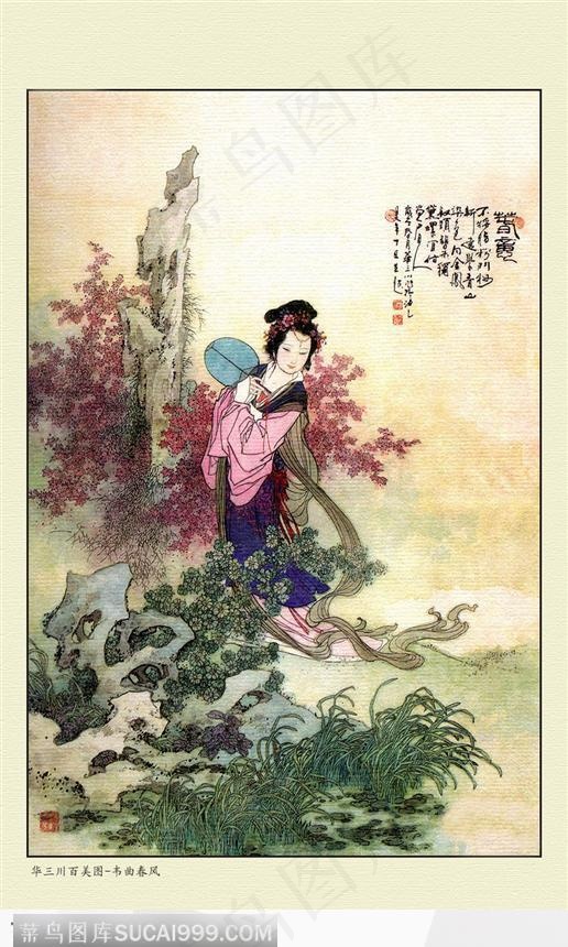 拿着扇子的淑女