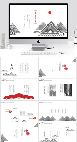 简约现代中式中国风PPT模板预览图