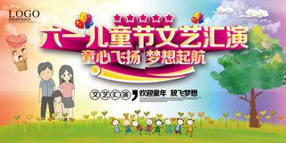 六一儿童节61活动文艺演出舞台背景展板海报PSD设计素