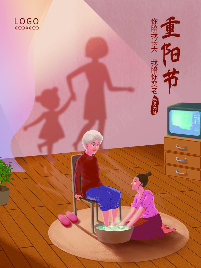 重阳节海报