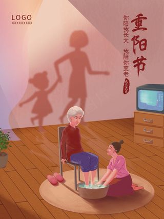 重阳节海报