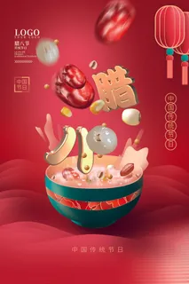 过了腊八就是年喜庆海报