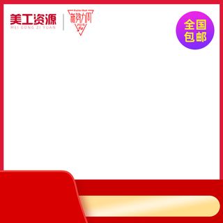 设计主图模板京东淘宝车图产品图