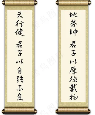 毛笔字卷轴海报