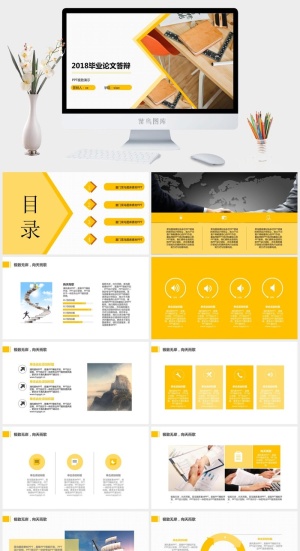毕业答辩PPT背景模板预览图