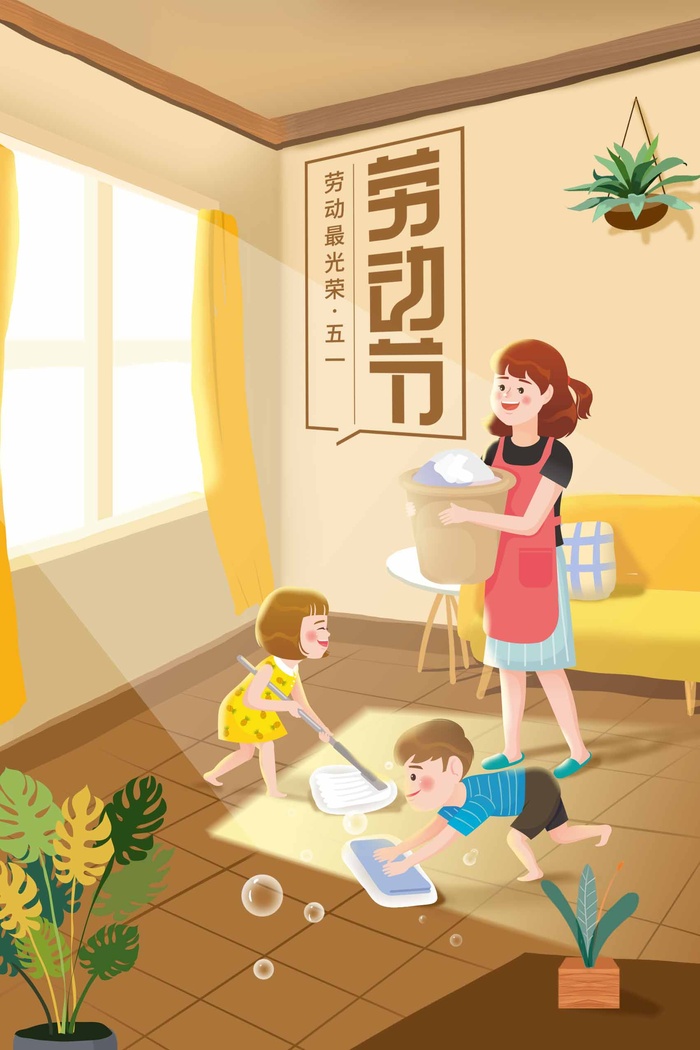 劳动节 节日宣传海报psd模版下载