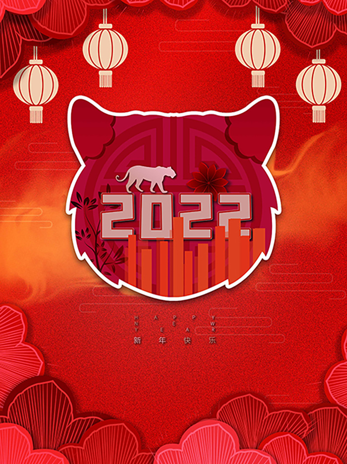 虎年新年海报展板psd模板喜庆插画2022