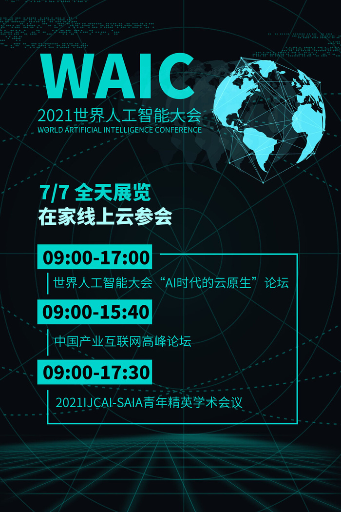 新创意人工智能AI区块链大数据论坛城市科技展板海报PSD素材模板psd模版下载