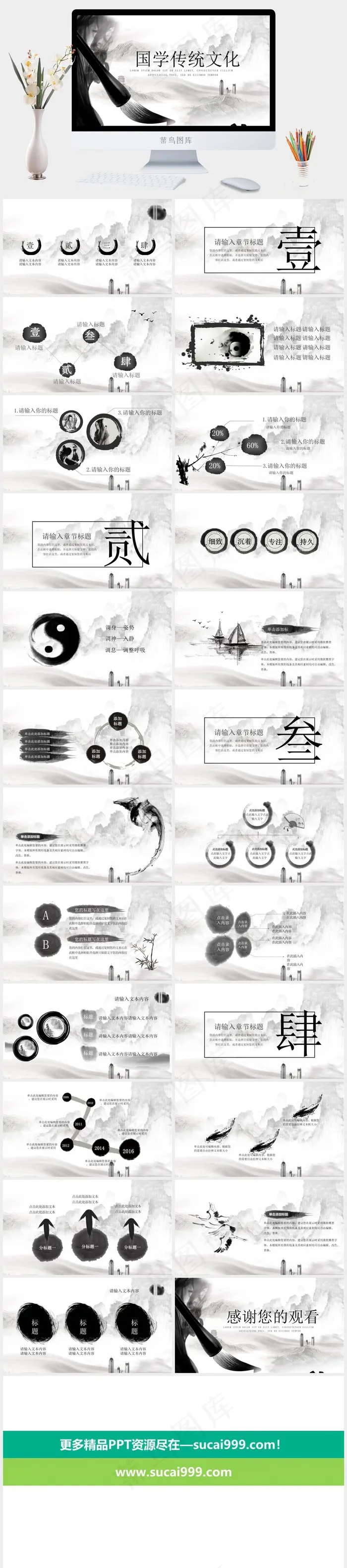 国学传统文化PPT模板ppt模版