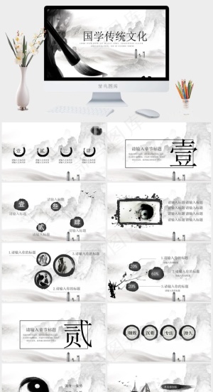 国学传统文化PPT模板ppt模版