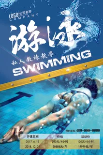 寒暑假招生海报155