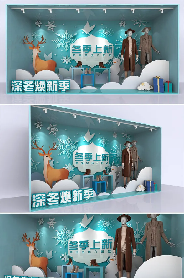 清新绿色冬季美陈橱窗美陈商场美陈冬季上新cdr矢量模版下载