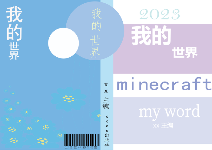 书籍封面图ai矢量模版下载