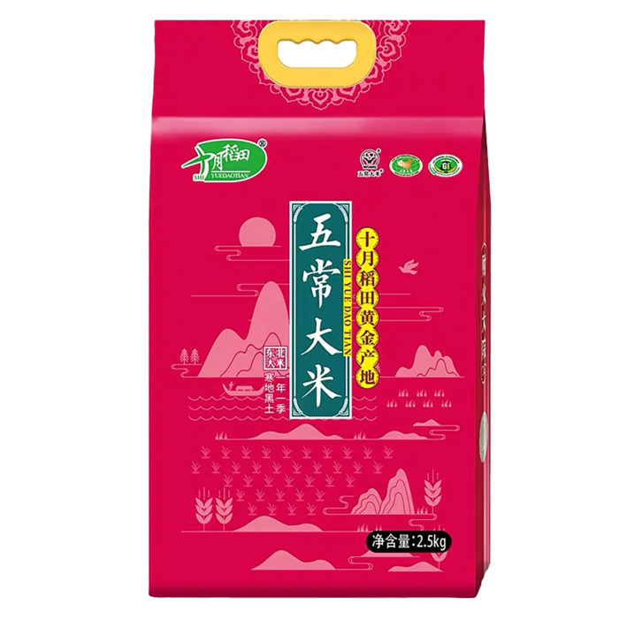 十月稻田五常大米2.5千克超市商品白底图免抠实物摄影png格式图片透明底