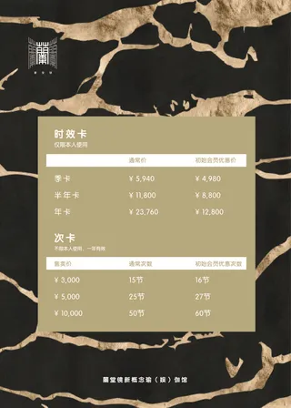 瑜伽馆价格表