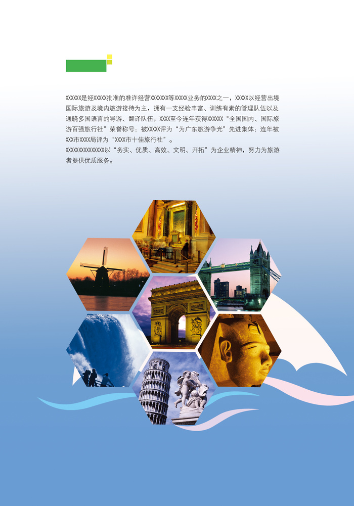 蜂巢拼接几何海报画册psd模版下载