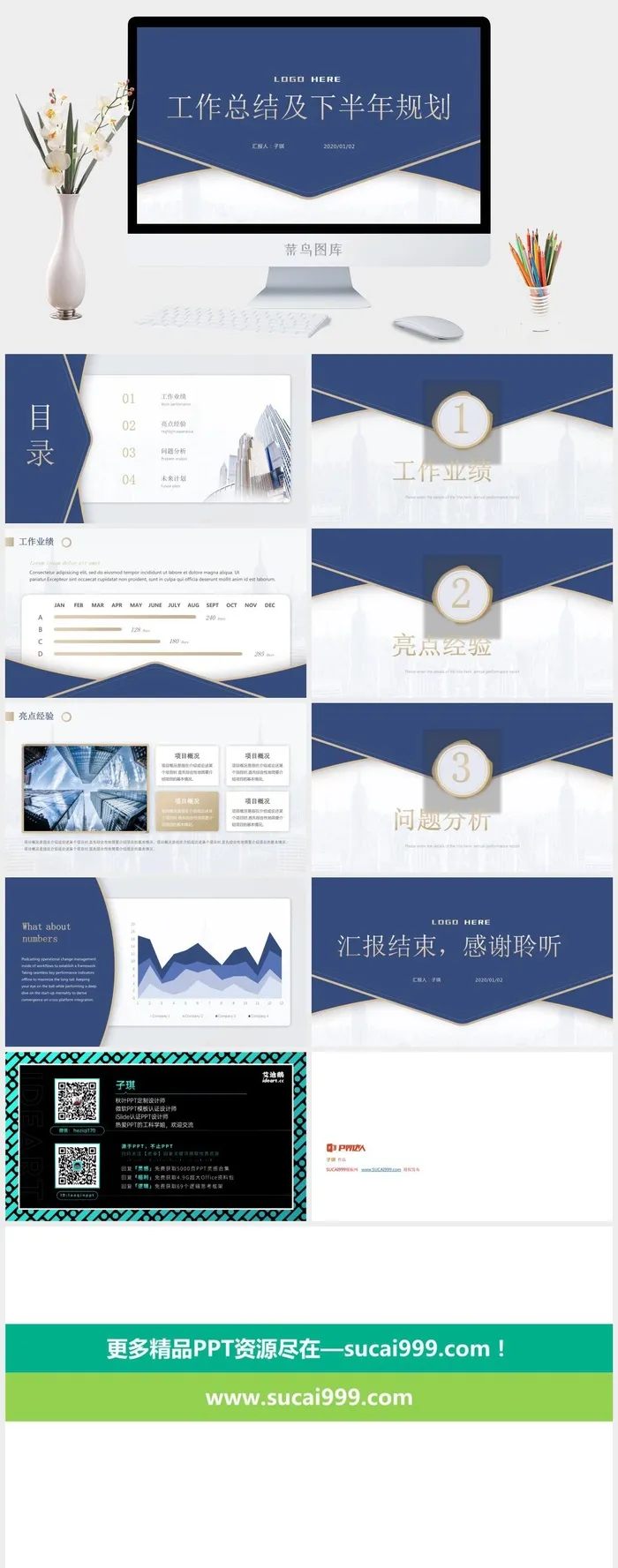 高端蓝金几何风工作总结计划ppt模板