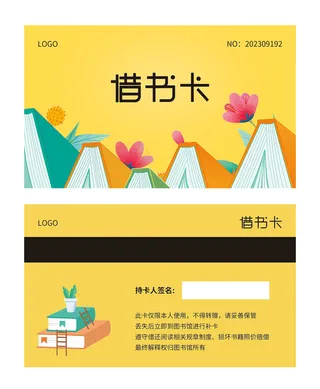 橙黄色系插画书籍借书卡会员卡VIP卡