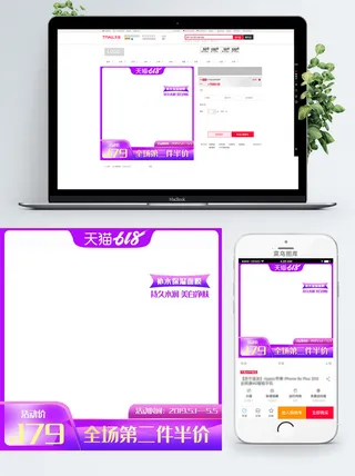 淘宝天猫电商618直通车主图促销边框