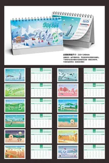 2023日历新年台历模板新年日历兔年日历台历210×140mm-20