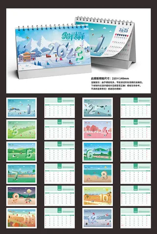 2023日历新年台历模板新年日历兔年日历台历210×140mm-20