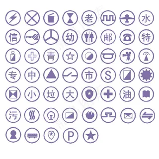 旅游规划景观设计常用图标符号