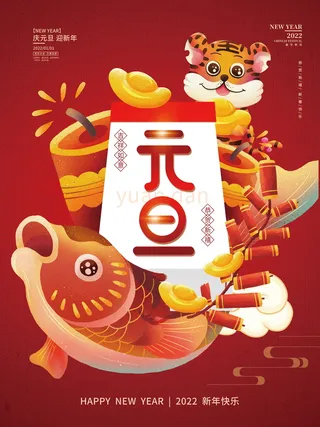 2022背景虎年春节背景海报