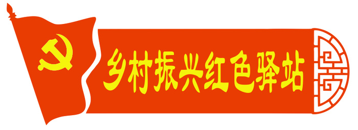 红色 党建 门牌 雕刻 文化cdr矢量模版下载