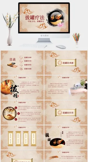 中医养生PPT模板预览图