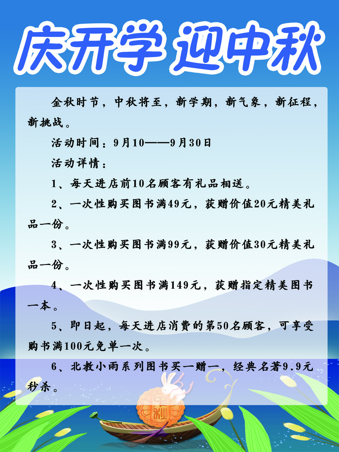 简约风活动海报