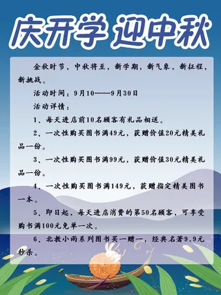 简约风活动海报