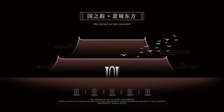 中式房地产海报展板，地产DM